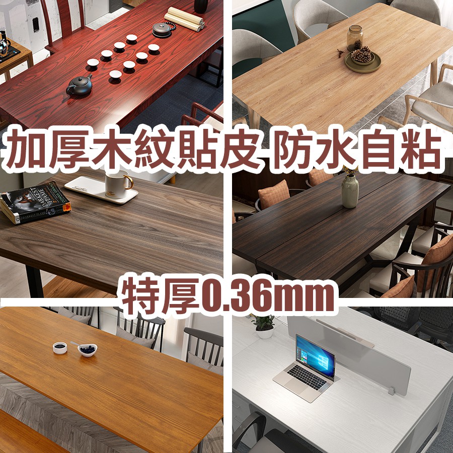 壁貼壁紙家具翻新貼 飛比價格 22年1月ptt與dcard推薦網拍商品