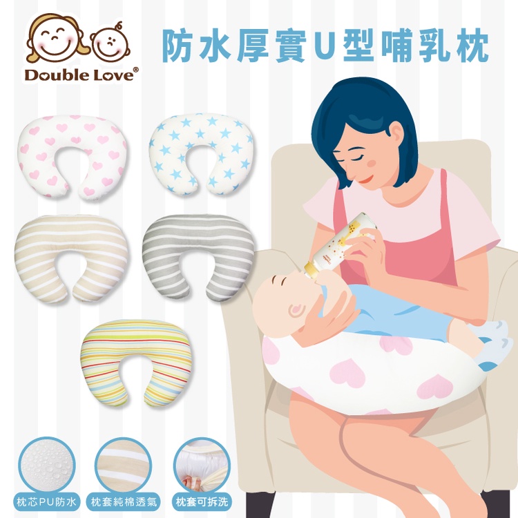 DL哆愛月亮枕 多功能 防水哺乳枕 授乳枕 珍珠棉哺乳枕(台灣總代理) 授乳枕 學坐枕 餵奶枕