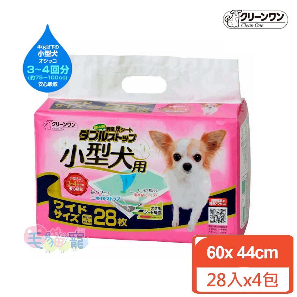 【Clean One】小型犬用 寬型雙層吸收消臭炭尿布 60X44cm(28入) 4包組 宅配免運費 毛貓寵