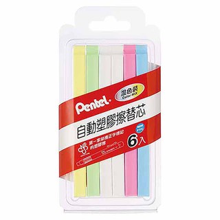 Pentel 飛龍 ZER80 自動橡皮擦 補充芯 2入 / 6入 可替換橡皮擦芯【久大文具】