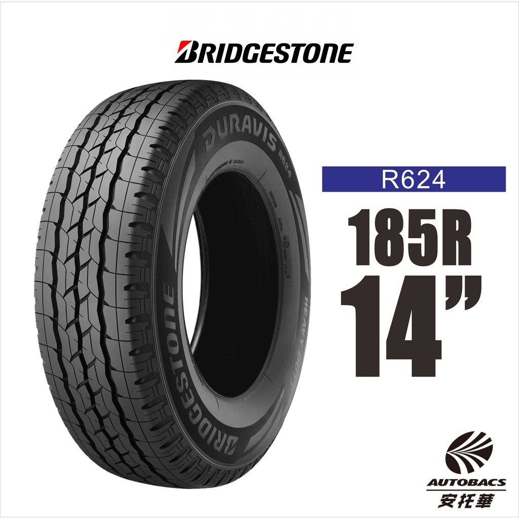 BRIDGESTONE 普利司通 貨車輪胎 R624 貨車胎 185/14 185R14C 8PR 4入組