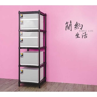 穩泰45X45 沖孔臺灣製造速發 烤漆黑收納層架 收納架/置物架/層架 Youneed