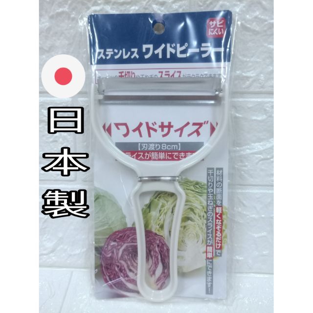 日本製 高麗菜刨絲器 刨絲器 一入