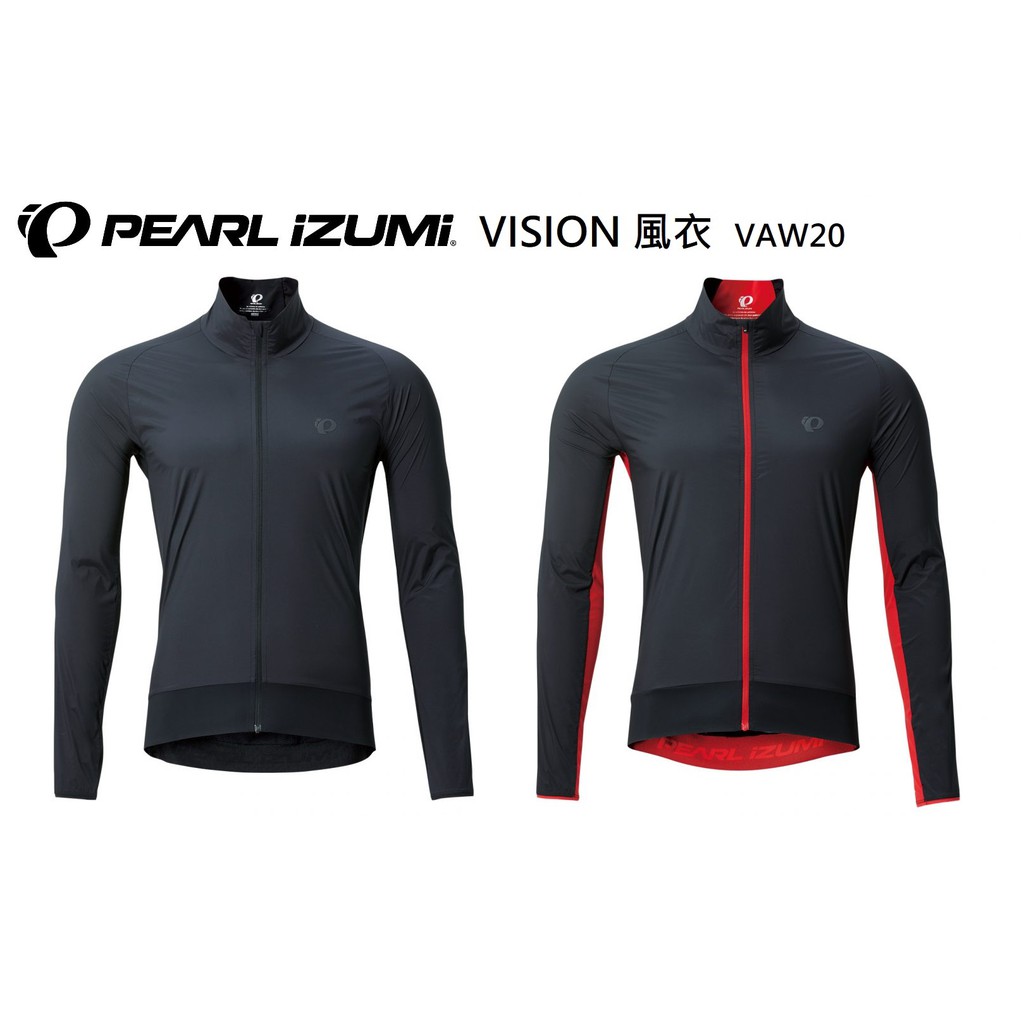 公司貨2020新款 日本 PEARL iZUMi VISION VAW20 PI頂級超貼身型 輕量化風衣 防水 防風