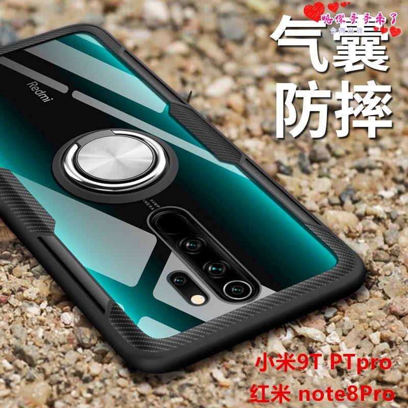 軍規手機殼 防摔殼 適用 紅米Note9 pro 紅米note8T POCO M3 小米9Tpro 紅米note8Pro