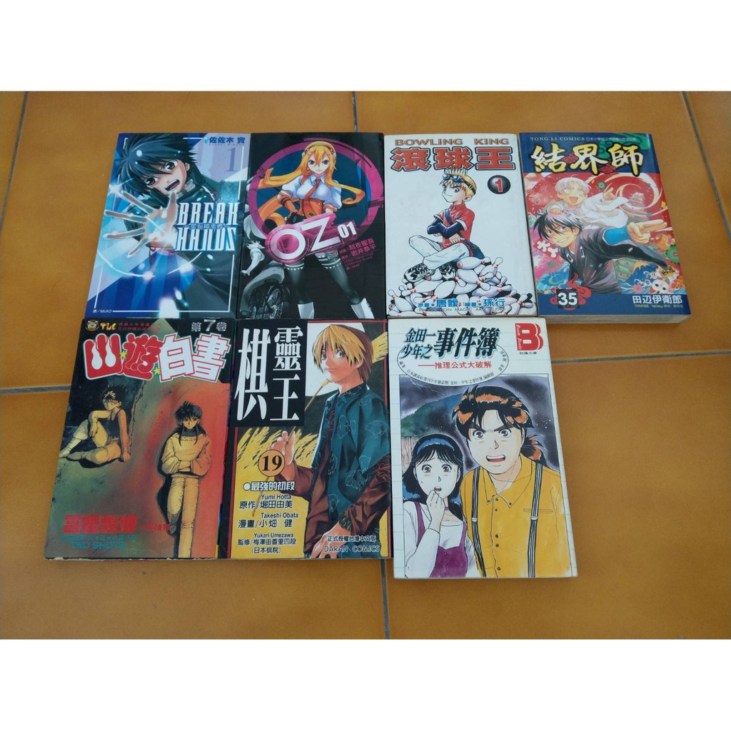 星石繼承者、OZ、滾球王、結界師、幽遊白書、棋靈王、妖怪少爺 散本漫畫，皆無書釘與書章。