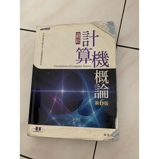 計算機概論 第六版 二手