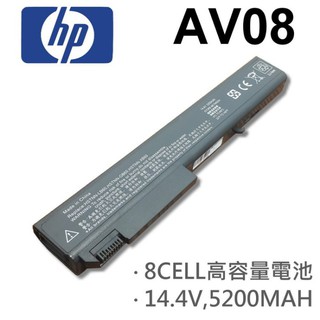 AV08 高品質 電池 EliteBook 8540W 8730W 8740W HSTNN-OB60 LB60 HP