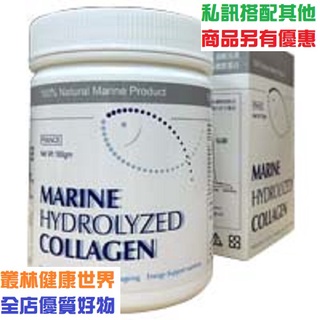維格 海法魚鱗膠原蛋白 180g 原價2400，特價2160，法國進口 1000道爾頓勝肽級膠原蛋白粉 深海魚萃取，免運