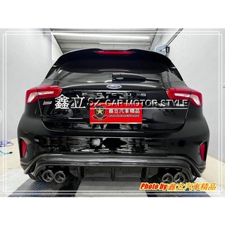 ※ 鑫立汽車精品 ※ FOCUS MK4 5D專用 18-22年 ST專用 RS 卡夢 碳纖 花紋 四出版 後下巴