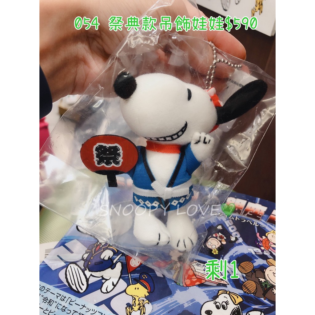 日本新品 全新銀座三越限定吊飾娃娃snoopy 蝦皮購物