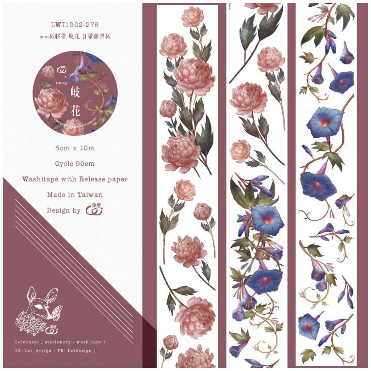 分裝紙膠帶 樂意 岐花 自帶離型紙 90cm一循環 蝦皮購物