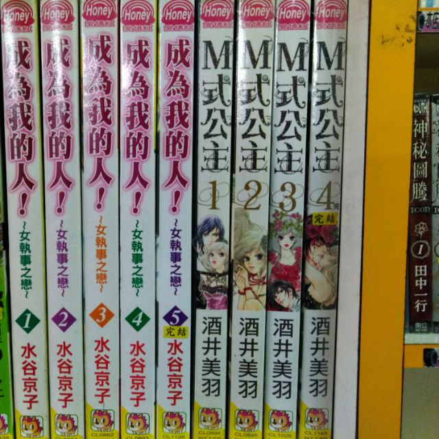 M式公主全4冊 酒井美羽 自 讀 蝦皮購物