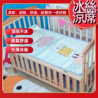 免運 台灣現貨 快速出貨 出清 FF 120*60 冰絲涼蓆 適用各大嬰兒床 嬰兒涼蓆 竹纖維 寶寶涼蓆