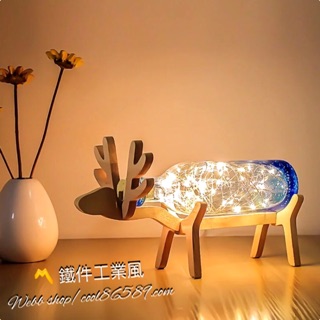 北歐 手作木藝麋鹿 DIY創意 玻璃LED 小夜燈飾