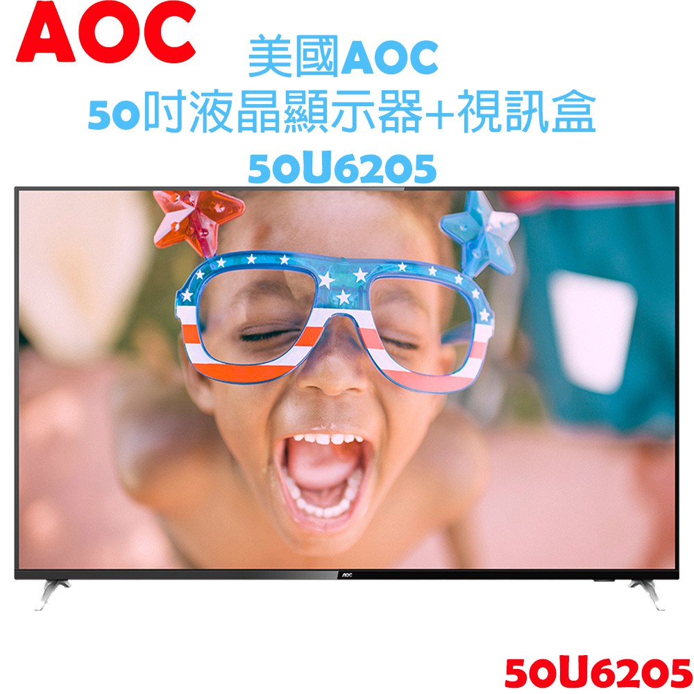 【現貨熱賣中，原廠全新】美國 AOC 50吋 4K 聯網 液晶顯示器+視訊盒 50U6205