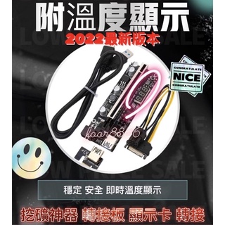 轉板 顯示卡 全新臺灣現貨🥳4電容全速穩定 PCI-E pcie 1X轉16X延長線 3.0延長線 挖礦 轉接卡速橋