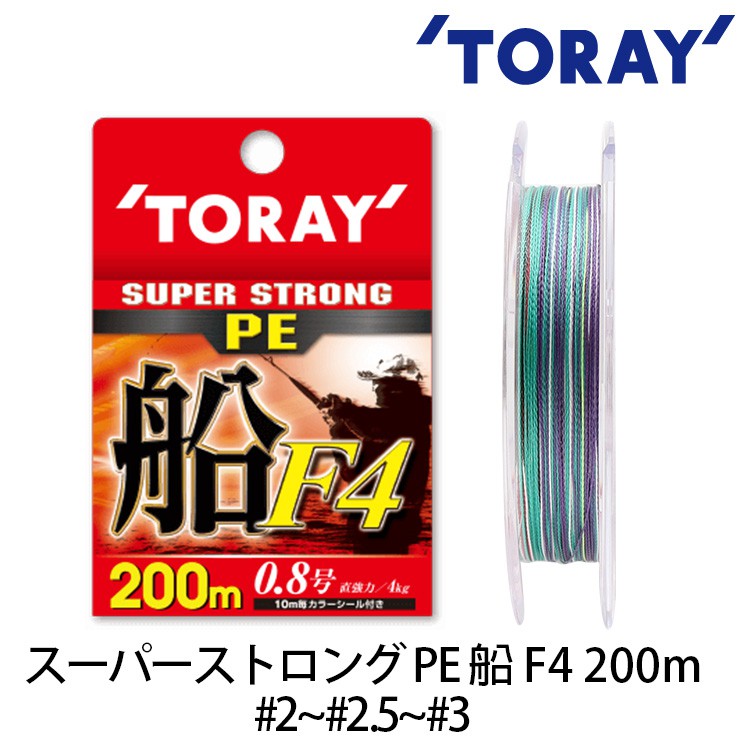 TORAY SUPER STRONG PE 船 F4 200M 2-3號 [漁拓釣具] [PE線]