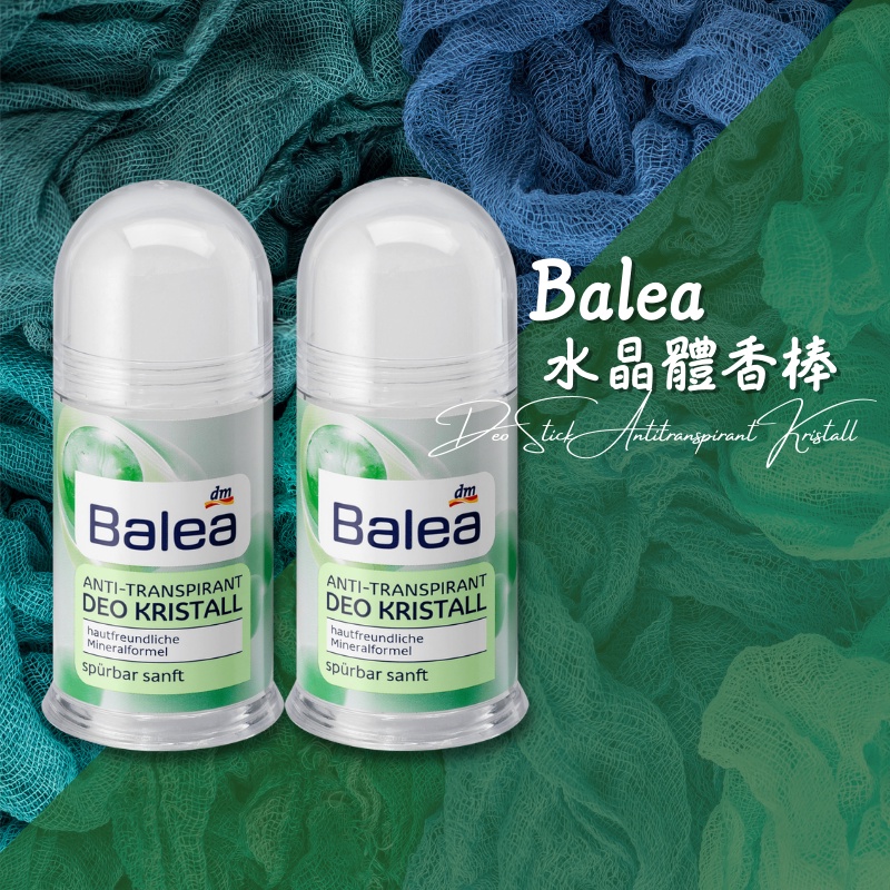 現貨💎德國 dm balea 芭樂雅 溫和水晶體香滾珠 100g 體香 溫和 附發票