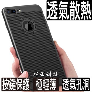 iPhone 11 XR X XS MAX 散熱殼 透氣殼 氣墊殼 空壓殼iPhone 8 SE2 7 Plus 手機殼