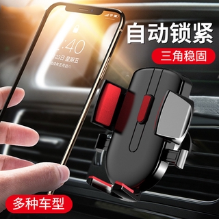 車載手機支出風口架吸盤式重力感應汽車手機架長杆伸縮創意通用款 手機導航支架 車用車架