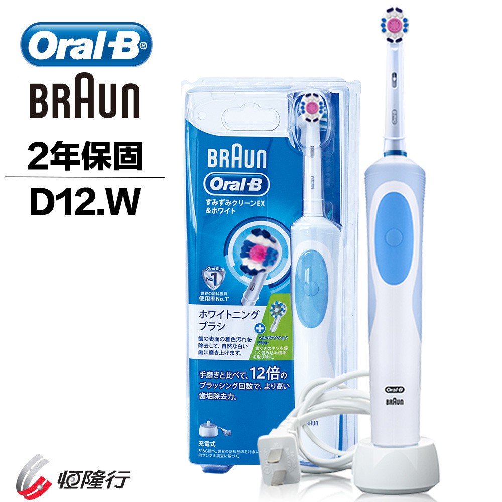 德國百靈 Oral-B  歐樂B-動感超潔電動牙刷D12.W(共2支刷頭)