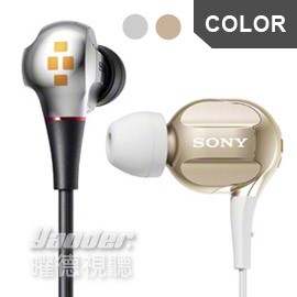 〔有贈品二件〕SONY XBA-40 四重平衡電樞 音效優美豐富 金/銀 送收納盒+原廠潮流包