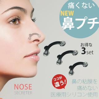 《YM3C》現貨 韓國熱銷美鼻器 3D挺鼻神器 墊鼻 美鼻神器 一盒3種尺寸 男女適用