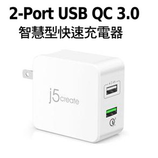 凱捷 j5 create 2 - Port USB QC 3.0 智慧型快速充電器(JUP20)