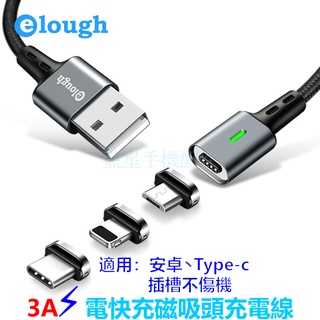 💗臺灣現貨💗安卓 Type-C QC3.0 3A 閃電快充 磁吸充電線 數據線 第六代 USB雙面充電 尼龍編織 傳輸線