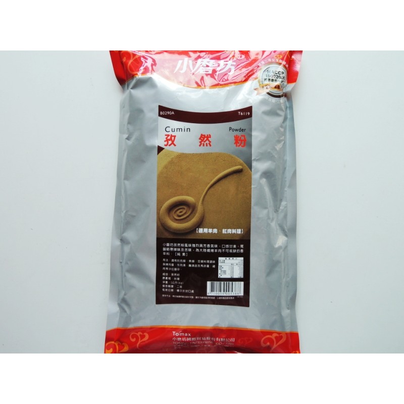 (TIEN-I 天一食品原料) 小磨坊孜然粉(小茴香粉，馬芹子粉) 1kg/包