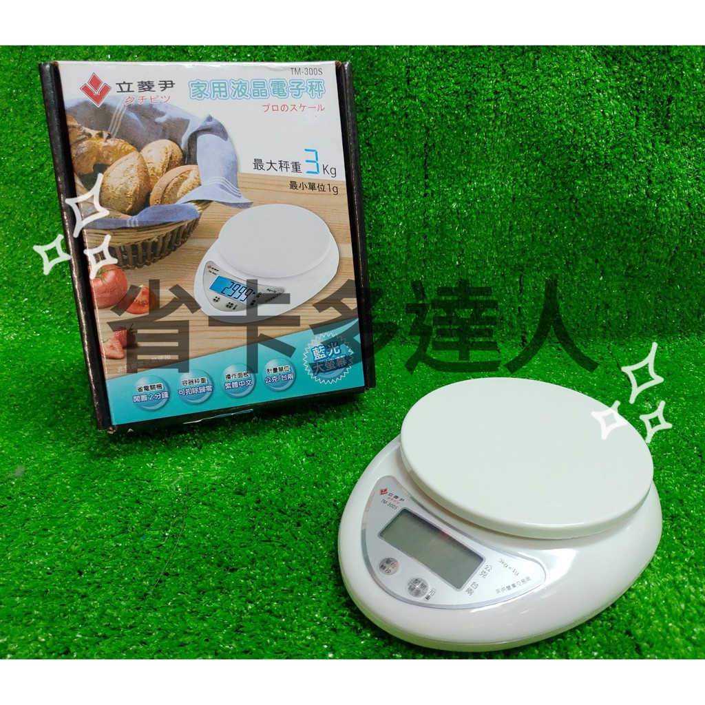 有購省🔔立菱尹 家用液晶電子秤 TM-300S 料理秤 電子秤 調理秤台 藍光大螢幕 廚房家電