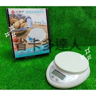 有購省🔔立菱尹 家用液晶電子秤 TM-300S 料理秤 電子秤 調理秤臺 藍光大螢幕 廚房家電