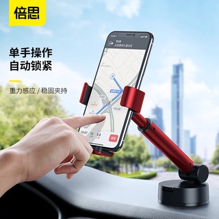 Baseus倍思 簡約主義吸盤重力車載支架 車用手機支架 吸盤汽車支架 儀表臺擋固定支架 新款車用支架
