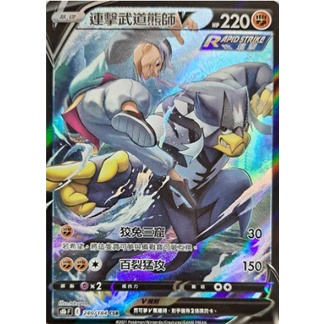 熊龍 連擊武道熊師V的價格推薦- 2025年10月| 比價比個夠BigGo