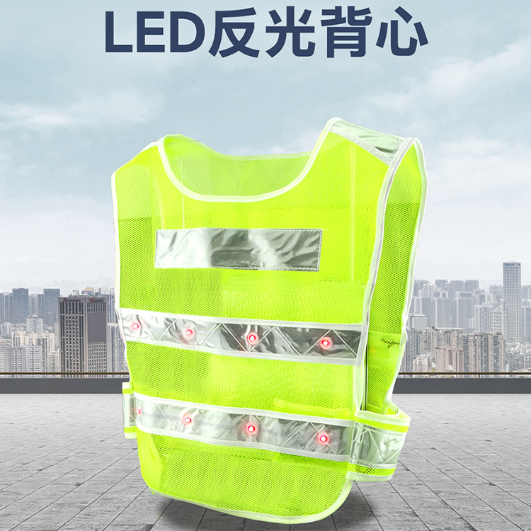 【博士特汽修】V型LED反光背心 反光衣 保全背心 LEDV 救護人員 進香 道路施工 馬夾背心 反光度強 騎行反光安全
