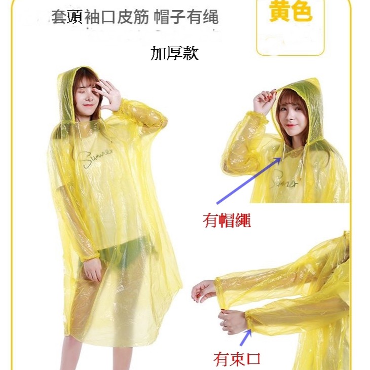 (台灣現貨)一次性雨衣加厚型連帽繩袖口皮筋設計 便攜雨衣 外出雨衣 輕便雨衣  外出 雨衣