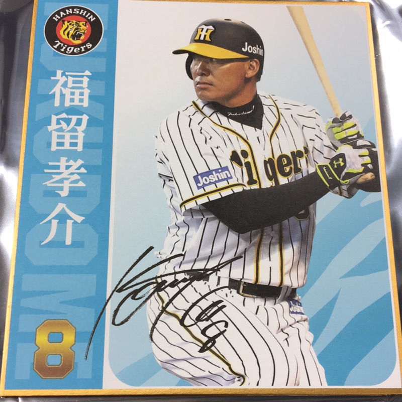 福留孝介簽名板 親簽 蝦皮購物