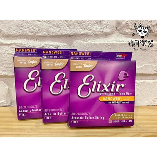 ♪Your Music 愉耳樂器♪Elixir NANOWEB 11182 13-53 民謠吉他弦 木吉他 黃銅 薄包覆