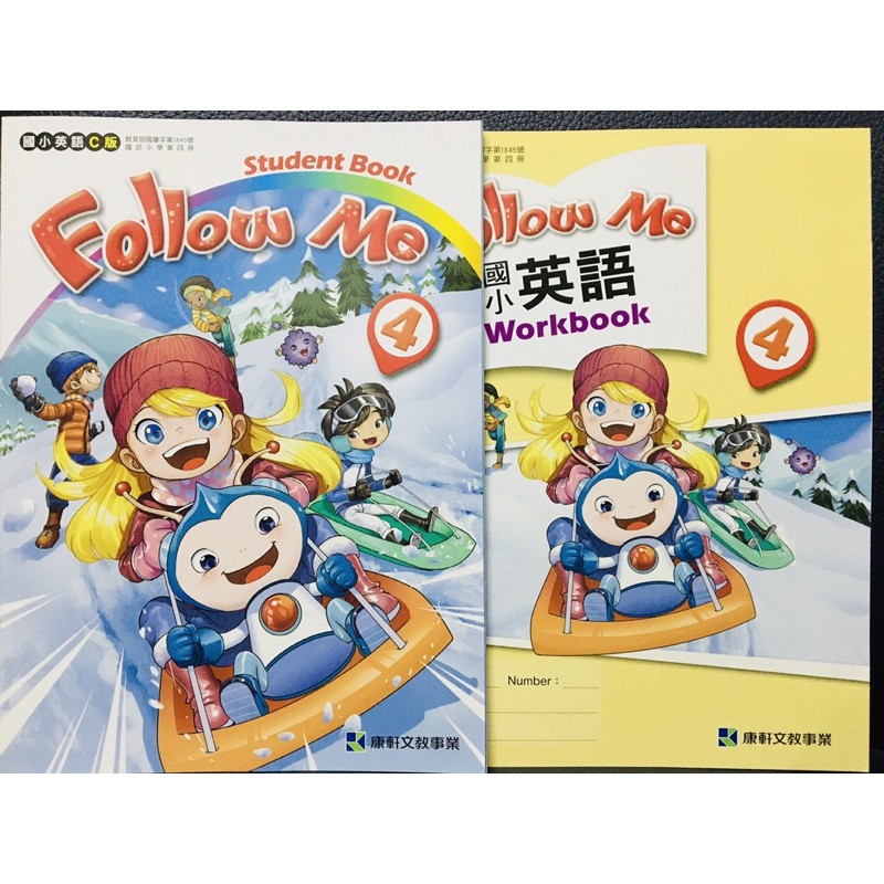H 防疫自學必備用書全新康軒國小4下英語4 Follow Me 課本 習作108課綱多元學習各版本適用 蝦皮購物