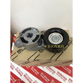 ZA253 🔅多又大🔅 專賣正廠 CAMRY RAV4 (2.5) 皮帶張力器(含惰輪) 皮帶調整器