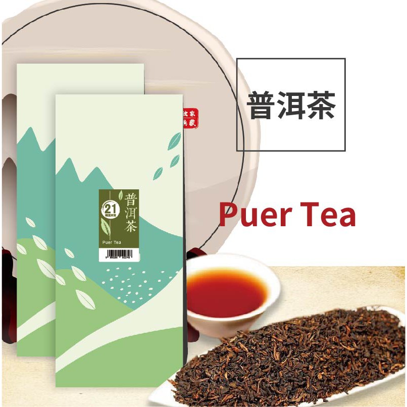 普洱茶(Puer tea) 600g【散裝茶】【樂客來】