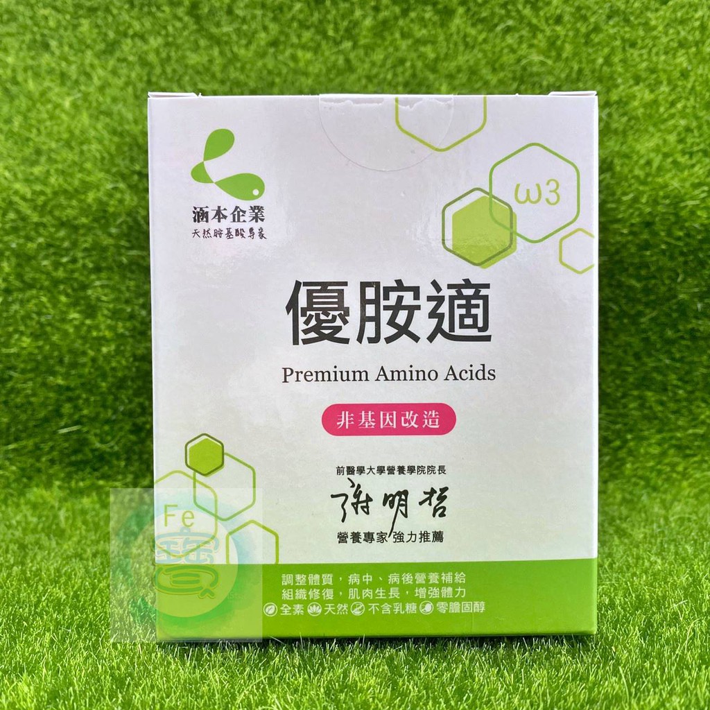 優胺適全植物萃取高效營養配方15包 盒期限2022 03 阿寶 蝦皮購物