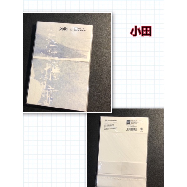 小徑x 夏米花園chamil Garden 聯名合作款便箋 小田 Field 點點 Dot 蝦皮購物