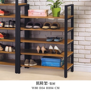 22 輕鬆購 工業風柚木集層色 / 灰橡色木心板2.7尺開放式低鞋架 鞋櫃 GD385-3