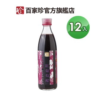 【百家珍】紅葡萄醋600mL-12入組