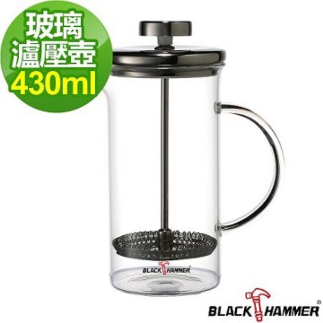 義大利BLACK HAMMER 菲司耐熱玻璃濾壓壺-430ml