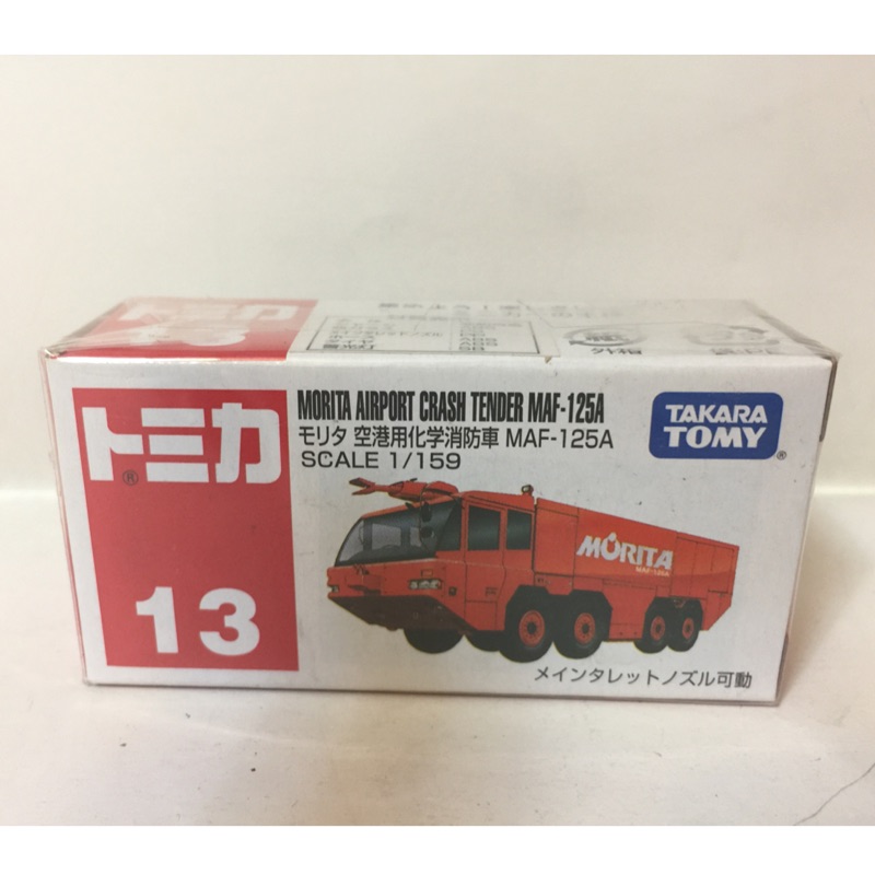 多美 小汽車 Tomica 紅盒 13號  空港用化學消防車