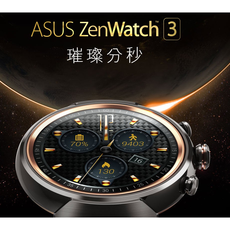 華碩ASUS_ZenWatch3_煙燻黑黑黑黑黑黑_台中_保貼_智慧型穿戴_手錶_只試帶過一次