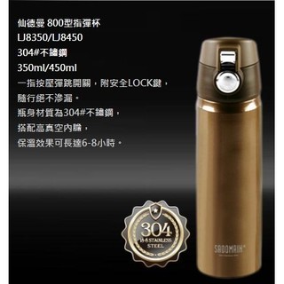 仙德曼 450ml 指彈杯 雙層真空保溫杯(時尚金)